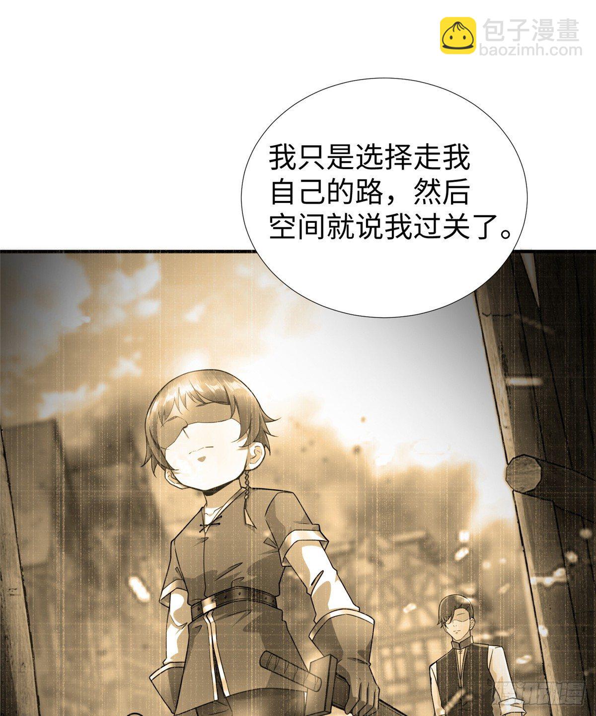 第46话： 我的道是&ldquo;霸道&rdquo;(1/2)-第48话