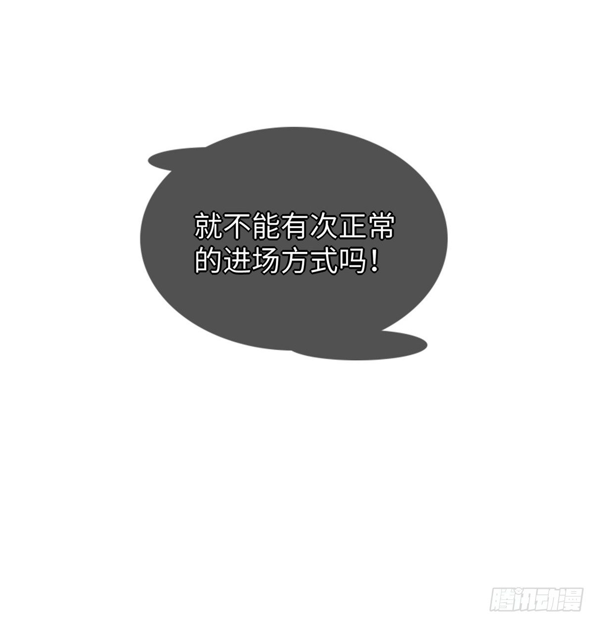 第46话： 我的道是&ldquo;霸道&rdquo;(1/2)-第48话