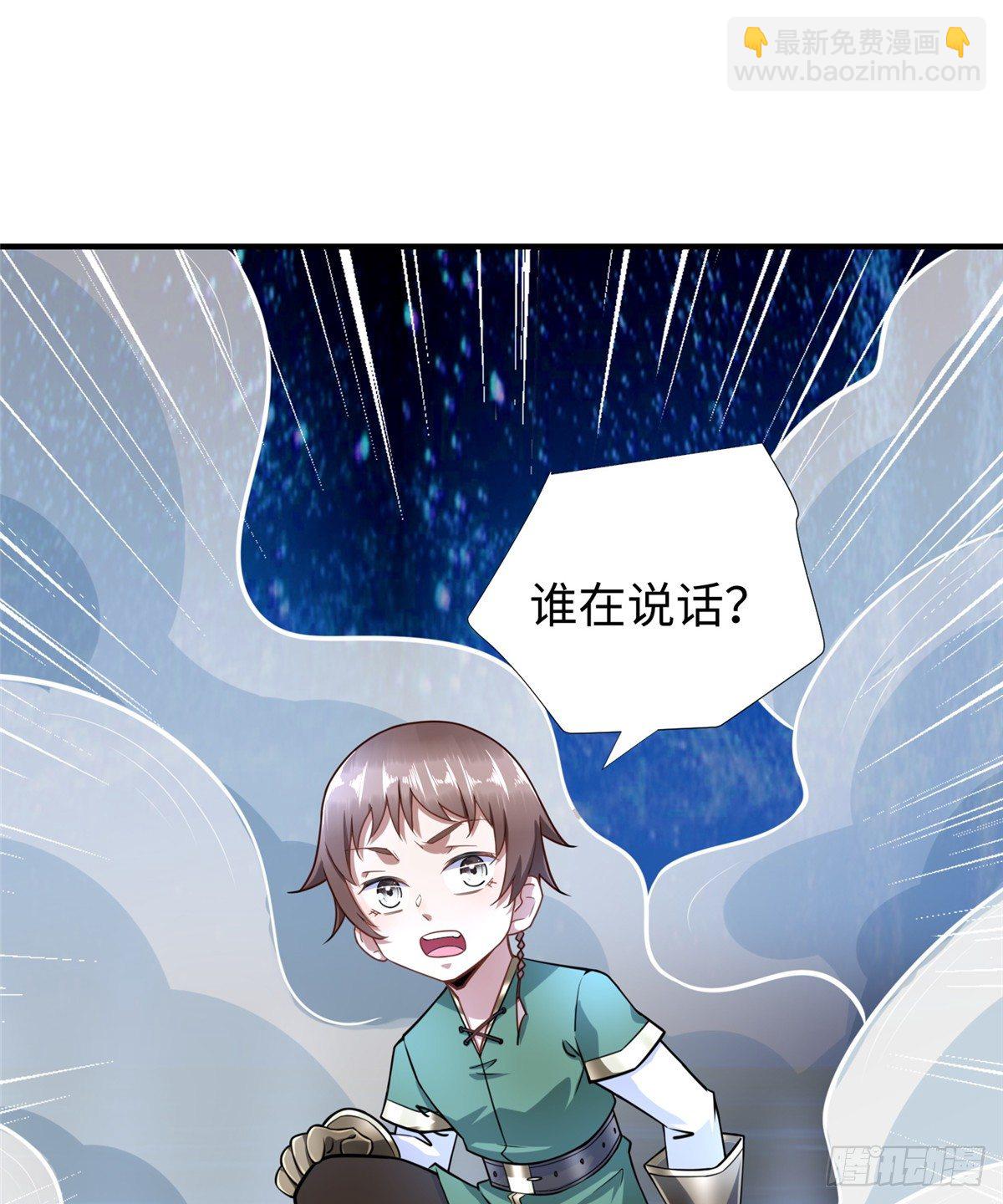 第46话： 我的道是&ldquo;霸道&rdquo;(1/2)-第48话