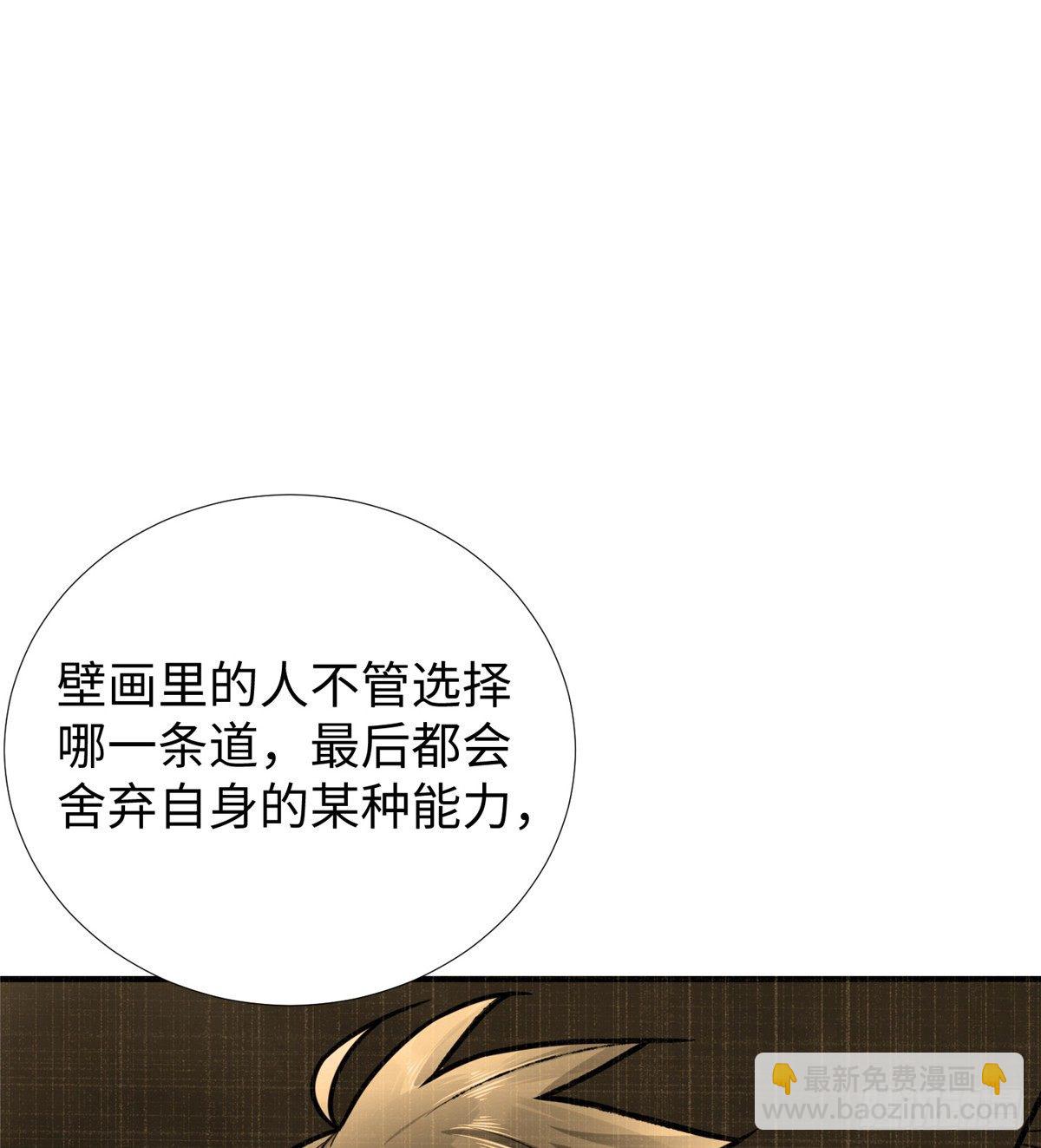 第46话： 我的道是&ldquo;霸道&rdquo;(1/2)-第48话