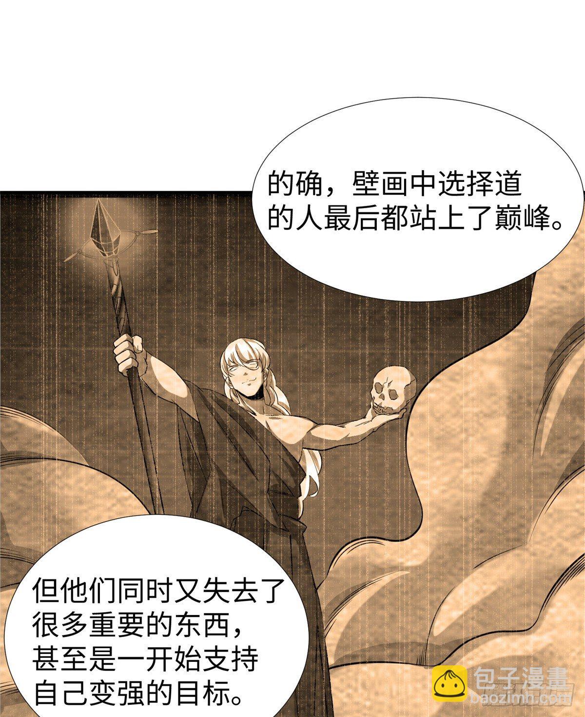 第46话： 我的道是&ldquo;霸道&rdquo;(1/2)-第48话
