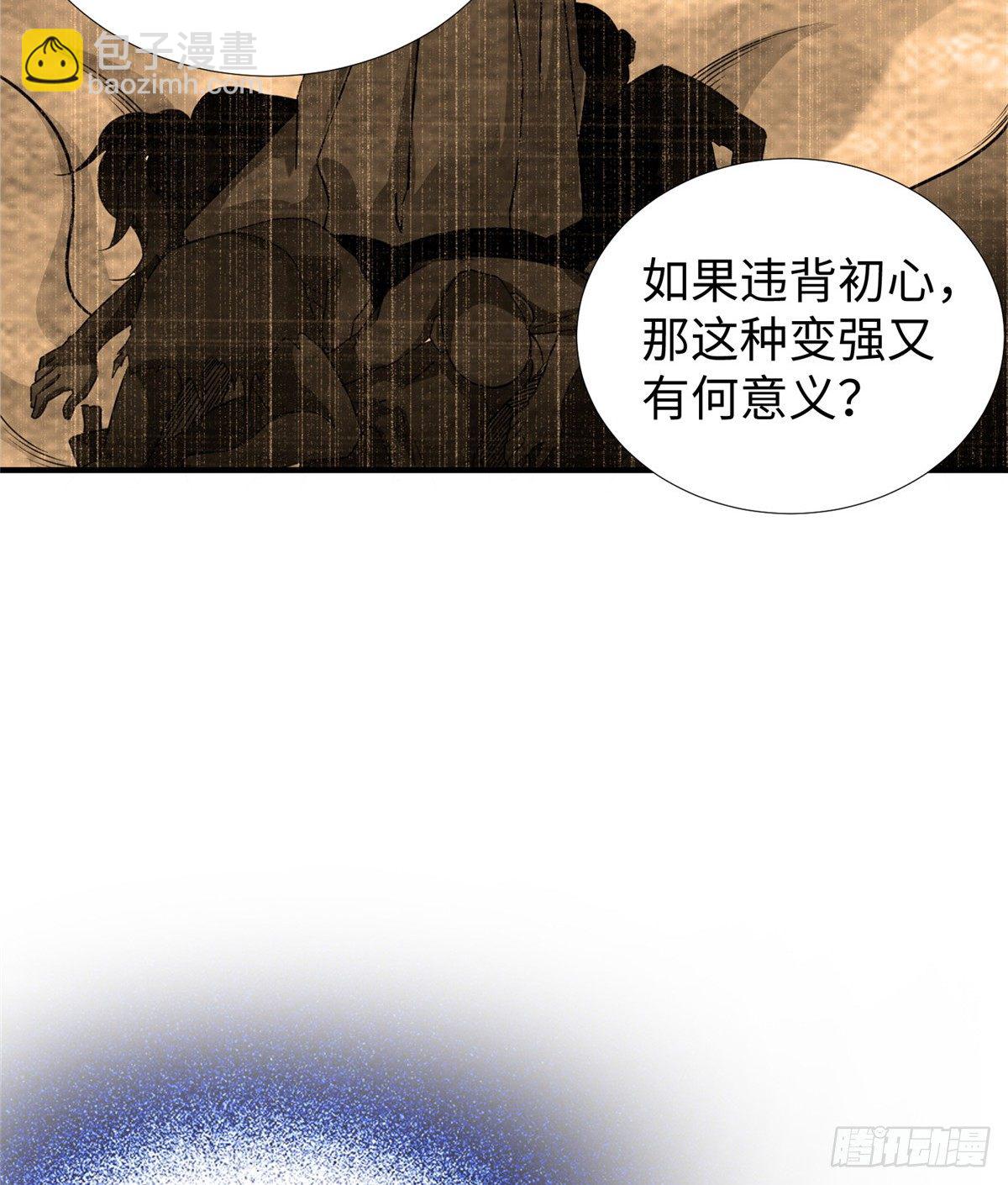 第46话： 我的道是&ldquo;霸道&rdquo;(1/2)-第48话