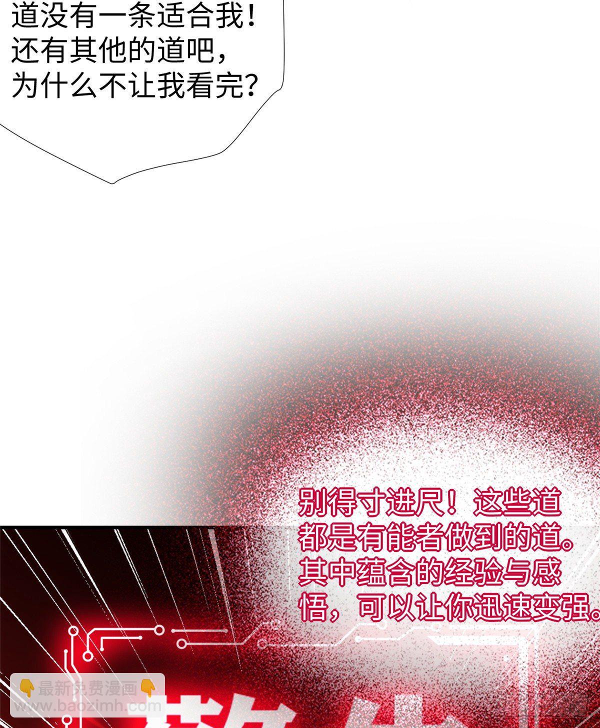 第46话： 我的道是&ldquo;霸道&rdquo;(1/2)-第48话