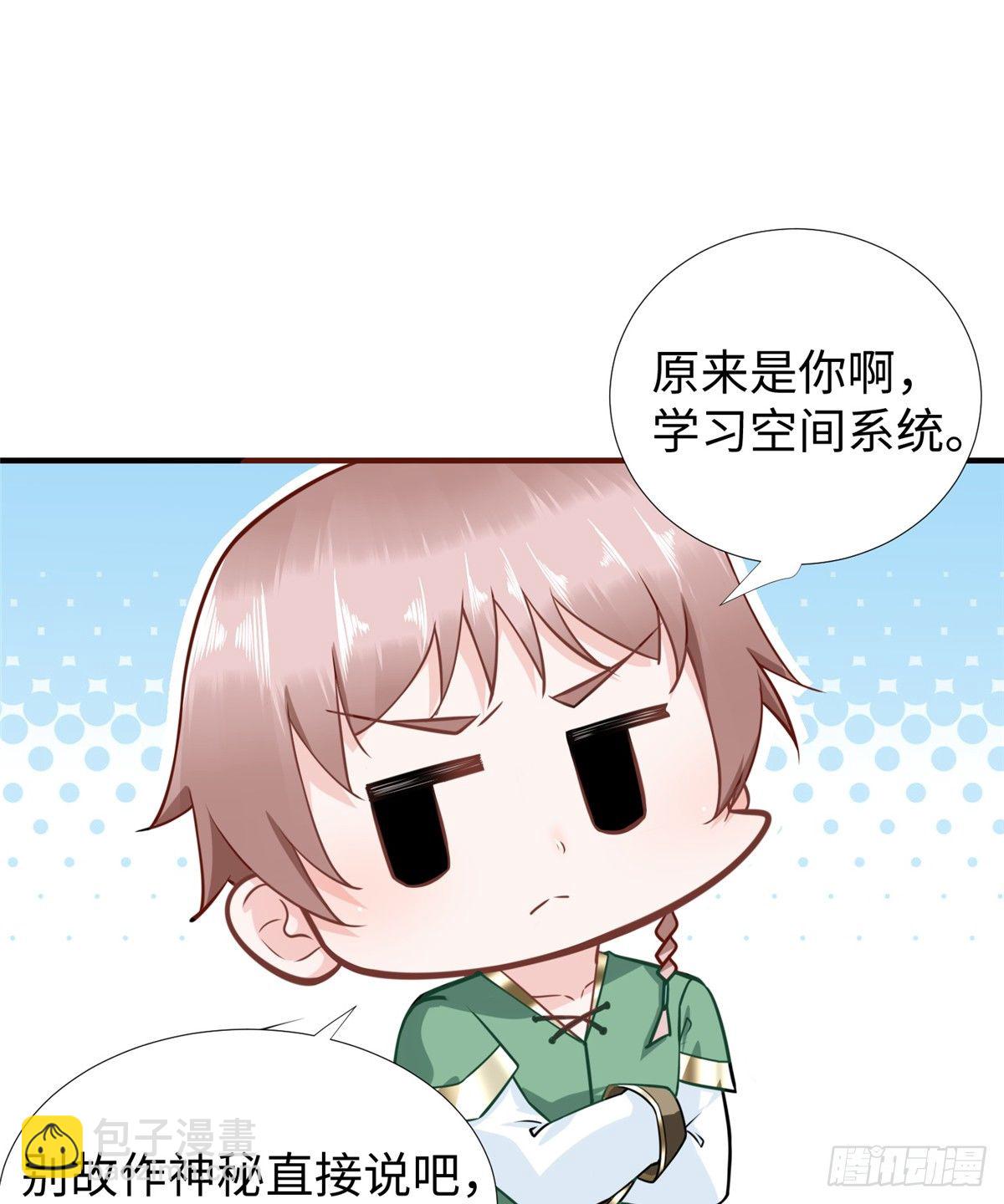 第46话： 我的道是&ldquo;霸道&rdquo;(1/2)-第48话