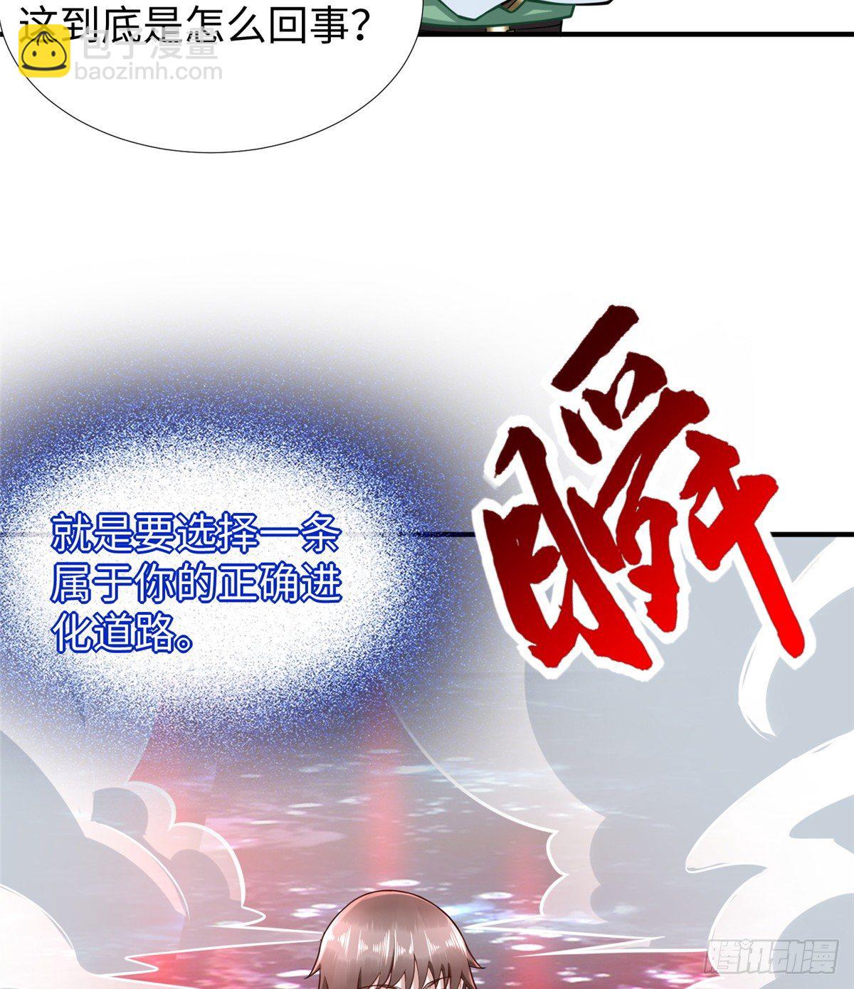 第46话： 我的道是&ldquo;霸道&rdquo;(1/2)-第48话