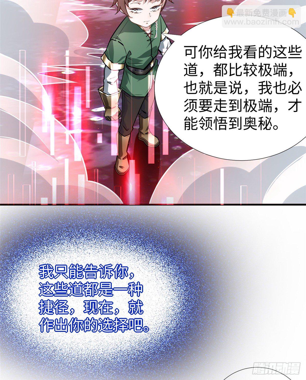第46话： 我的道是&ldquo;霸道&rdquo;(1/2)-第48话
