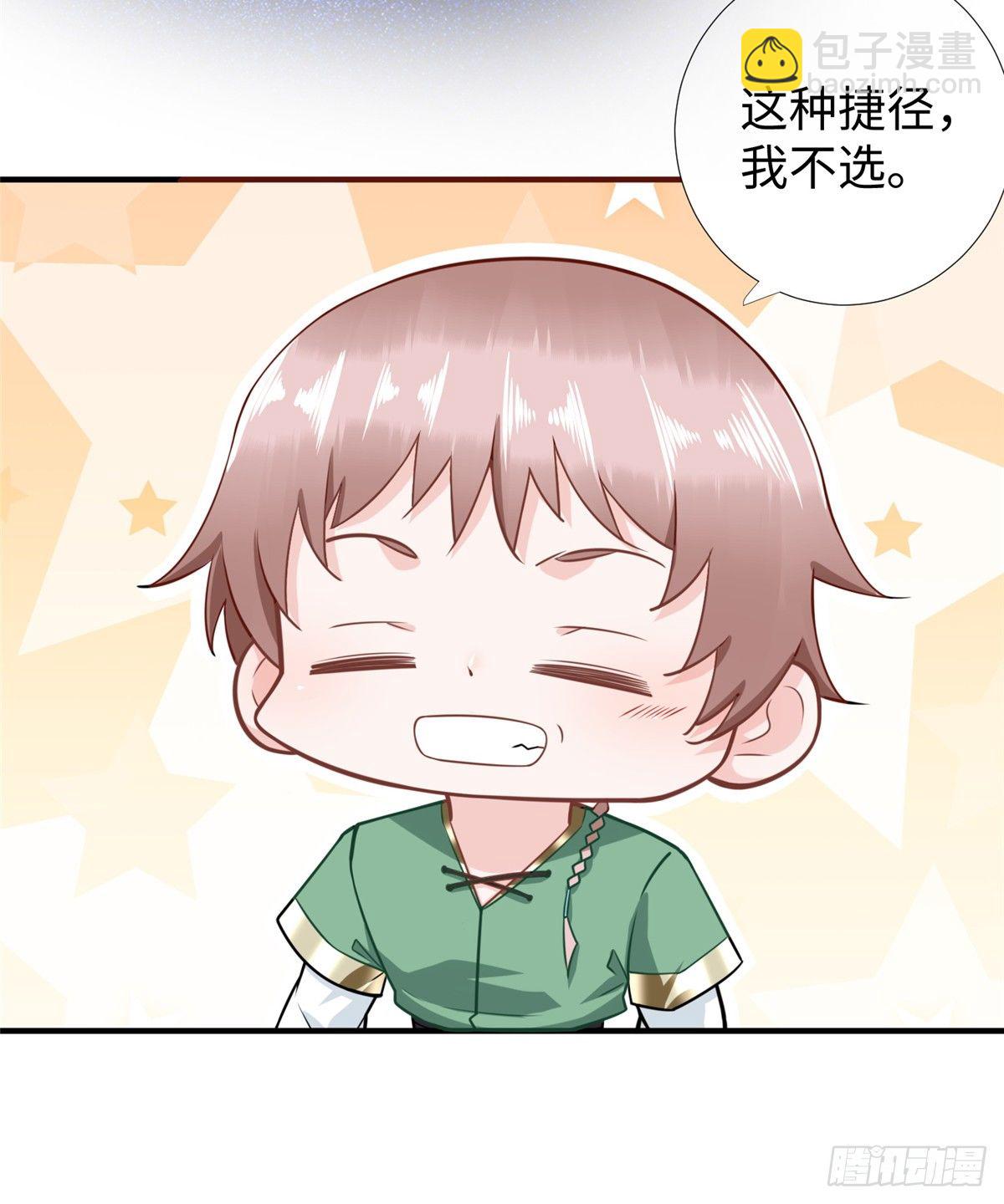 第46话： 我的道是&ldquo;霸道&rdquo;(1/2)-第48话