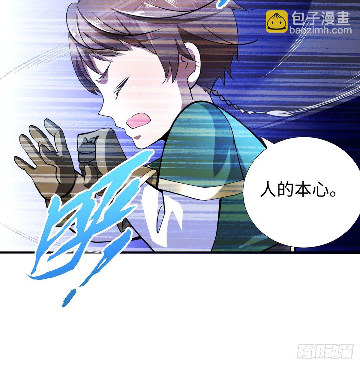 第46话： 我的道是&ldquo;霸道&rdquo;(1/2)-第48话