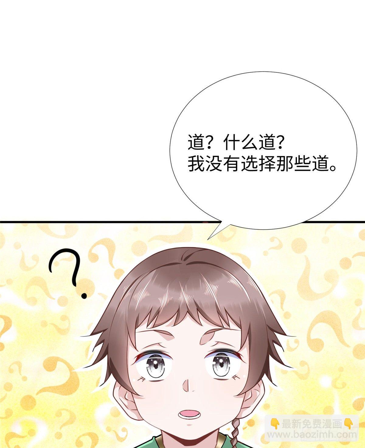 第46话： 我的道是&ldquo;霸道&rdquo;(1/2)-第48话