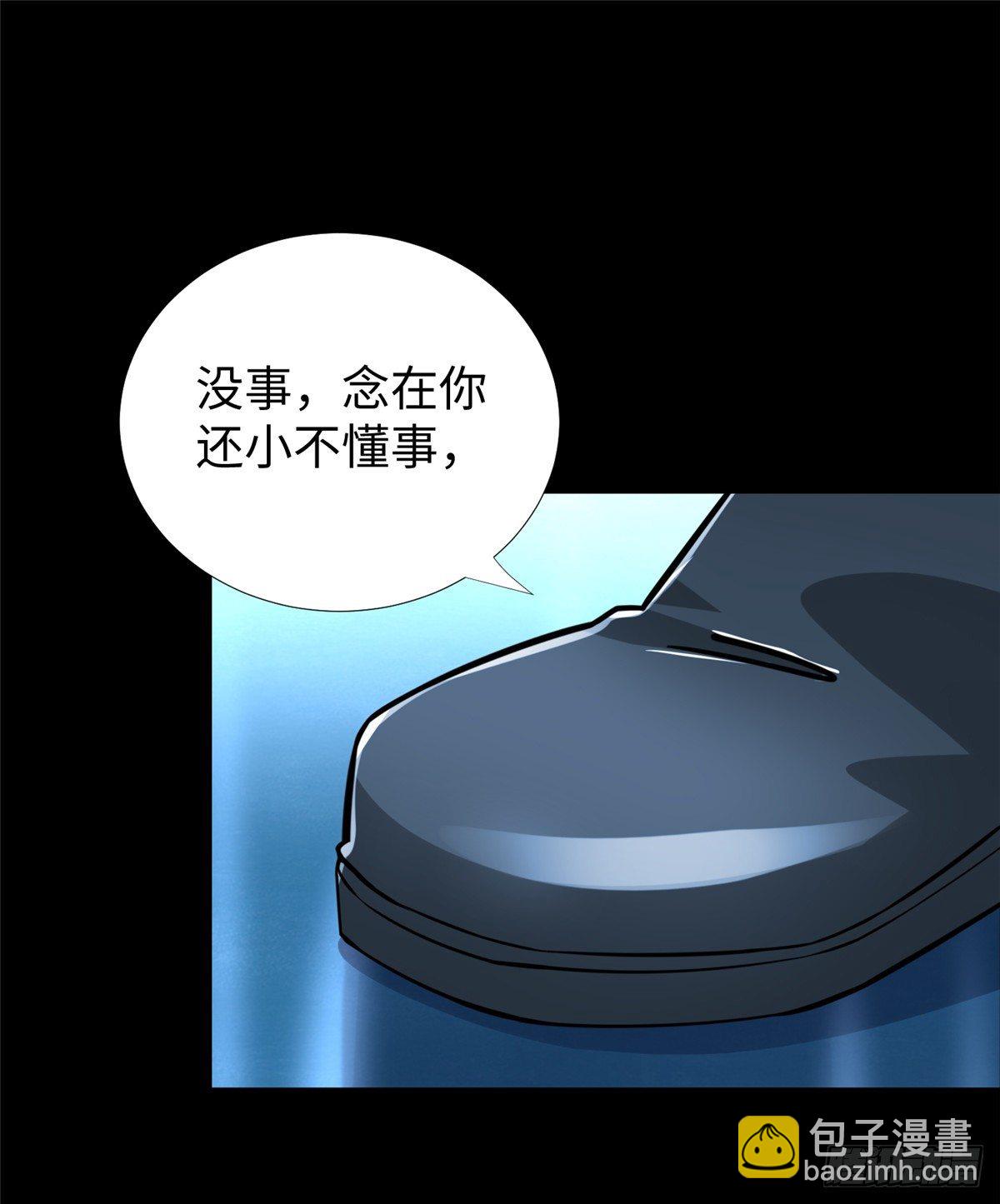 第48话：传承任务(1/2)-第50话