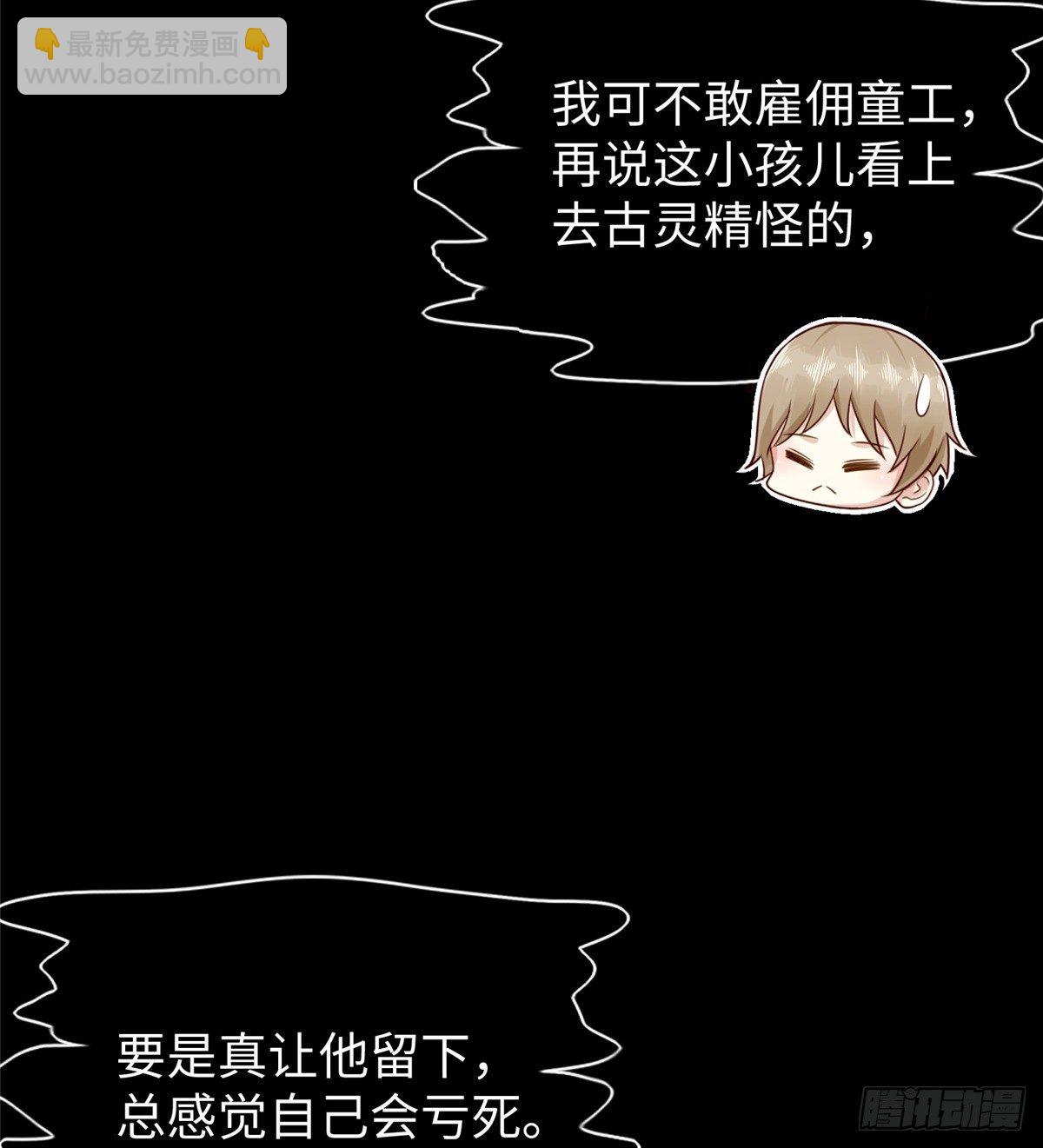 第48话：传承任务(1/2)-第50话