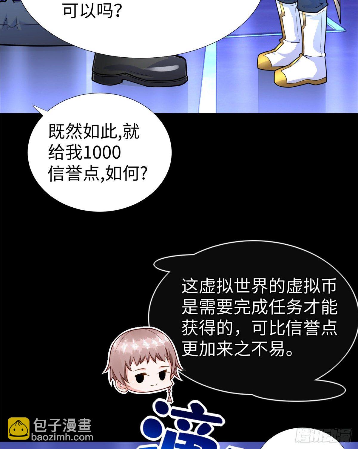 第48话：传承任务(1/2)-第50话