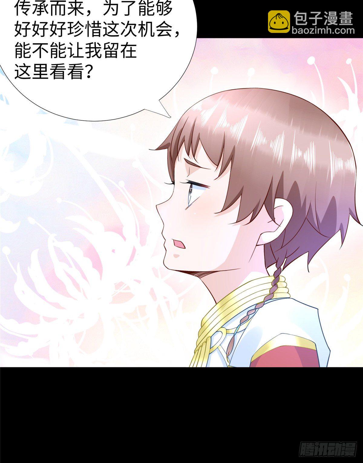 第48话：传承任务(1/2)-第50话