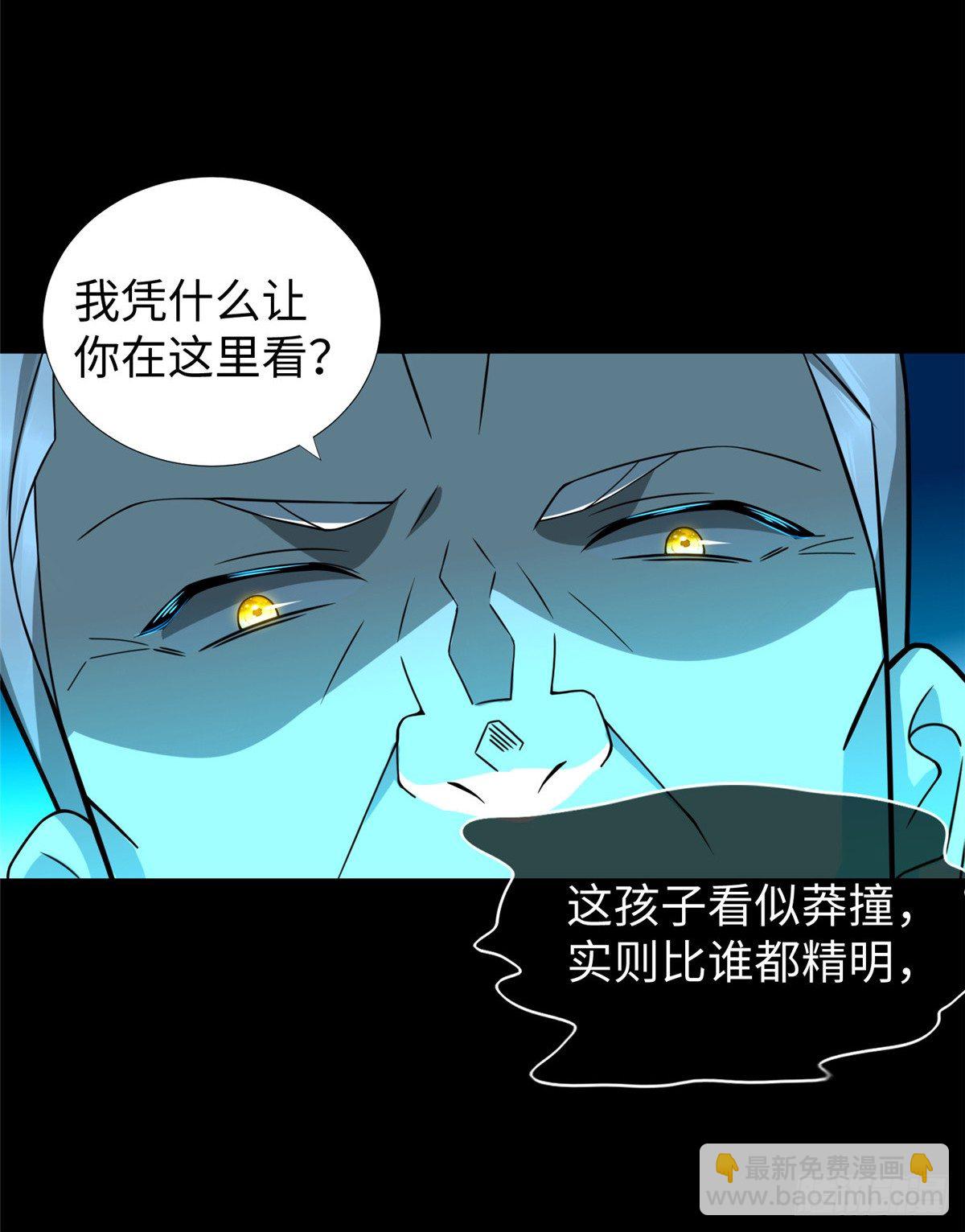 第48话：传承任务(1/2)-第50话