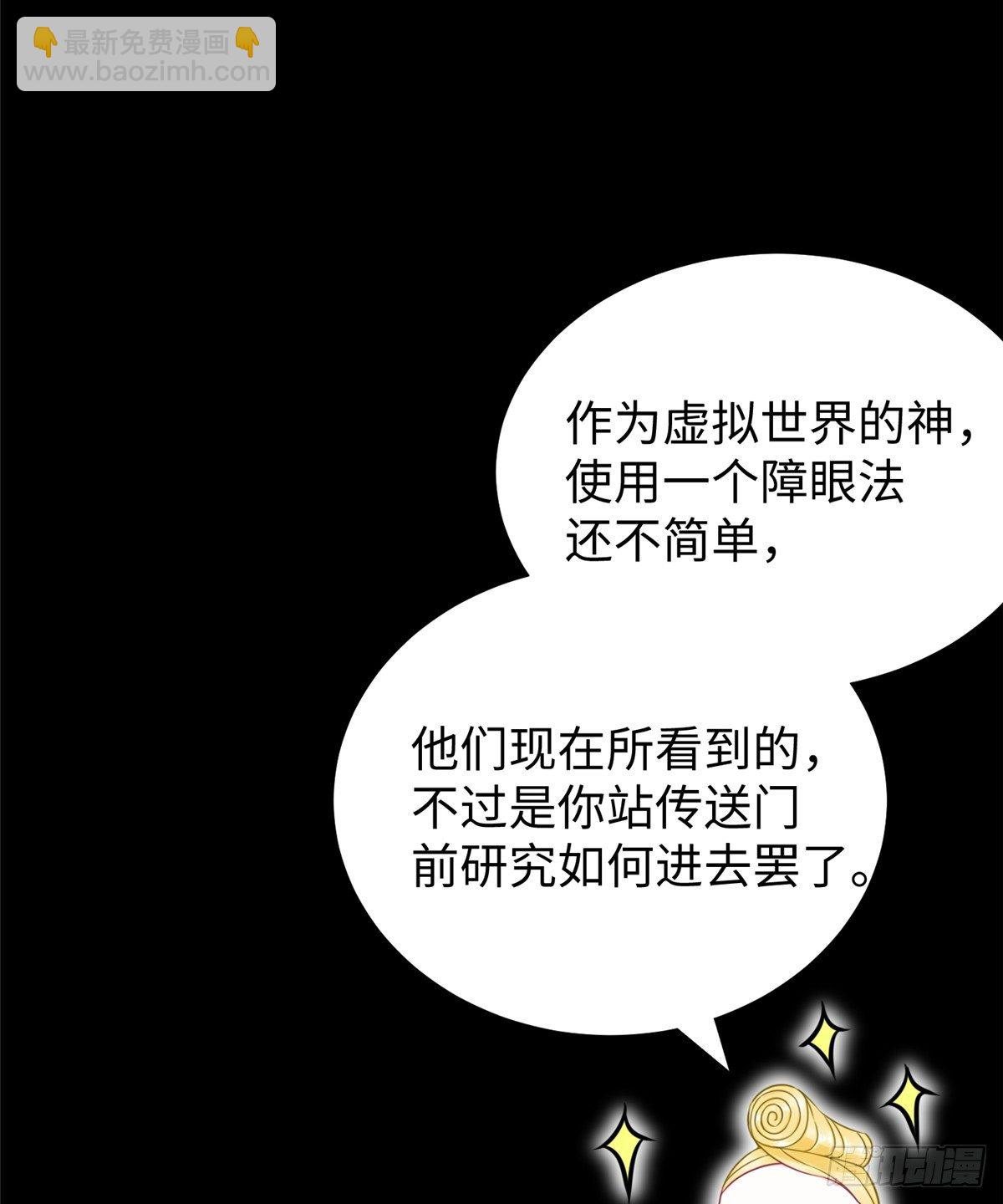 第48话：传承任务(1/2)-第50话