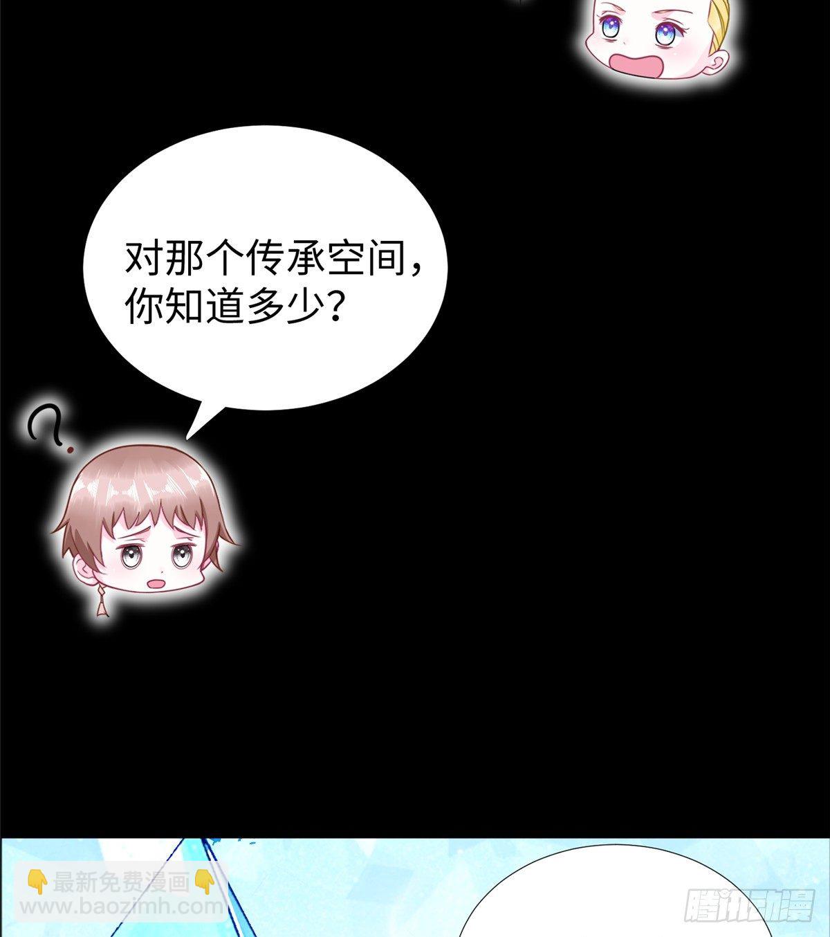 第48话：传承任务(1/2)-第50话