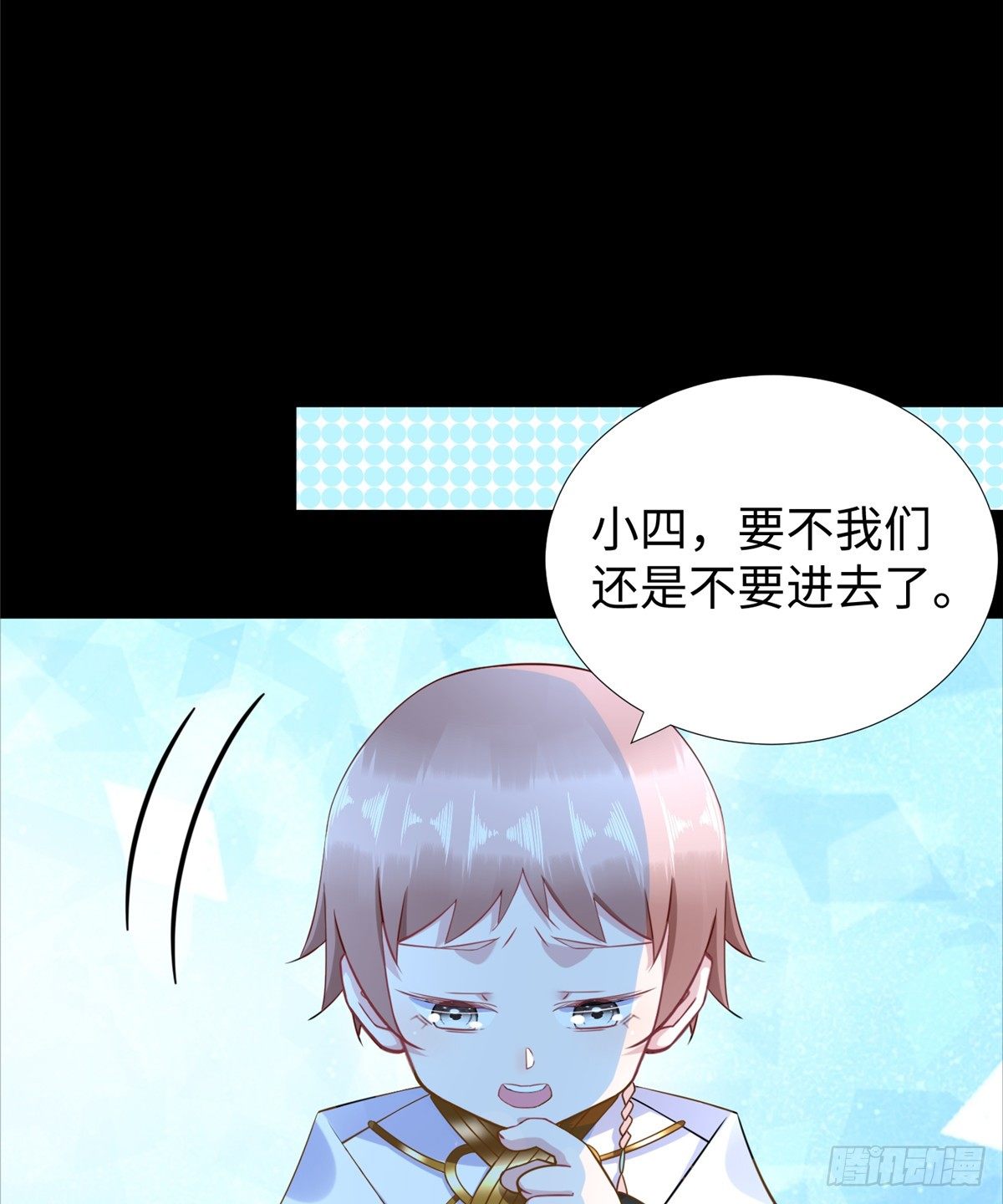 第48话：传承任务(1/2)-第50话