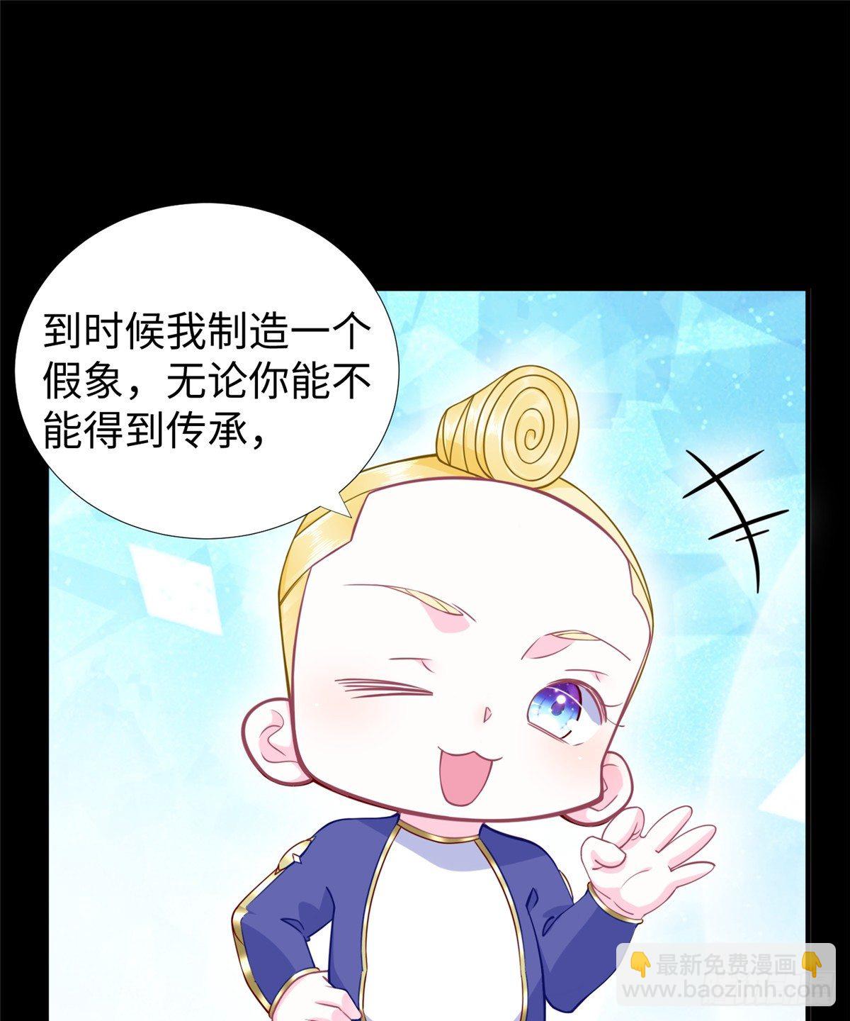 第48话：传承任务(1/2)-第50话