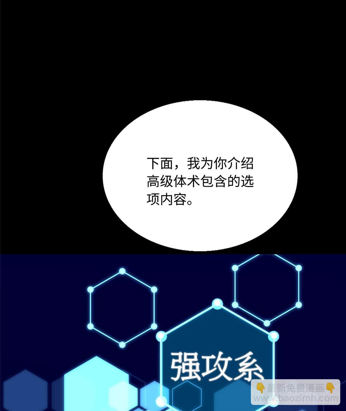 第5话：一号导师！(1/2)-第6话