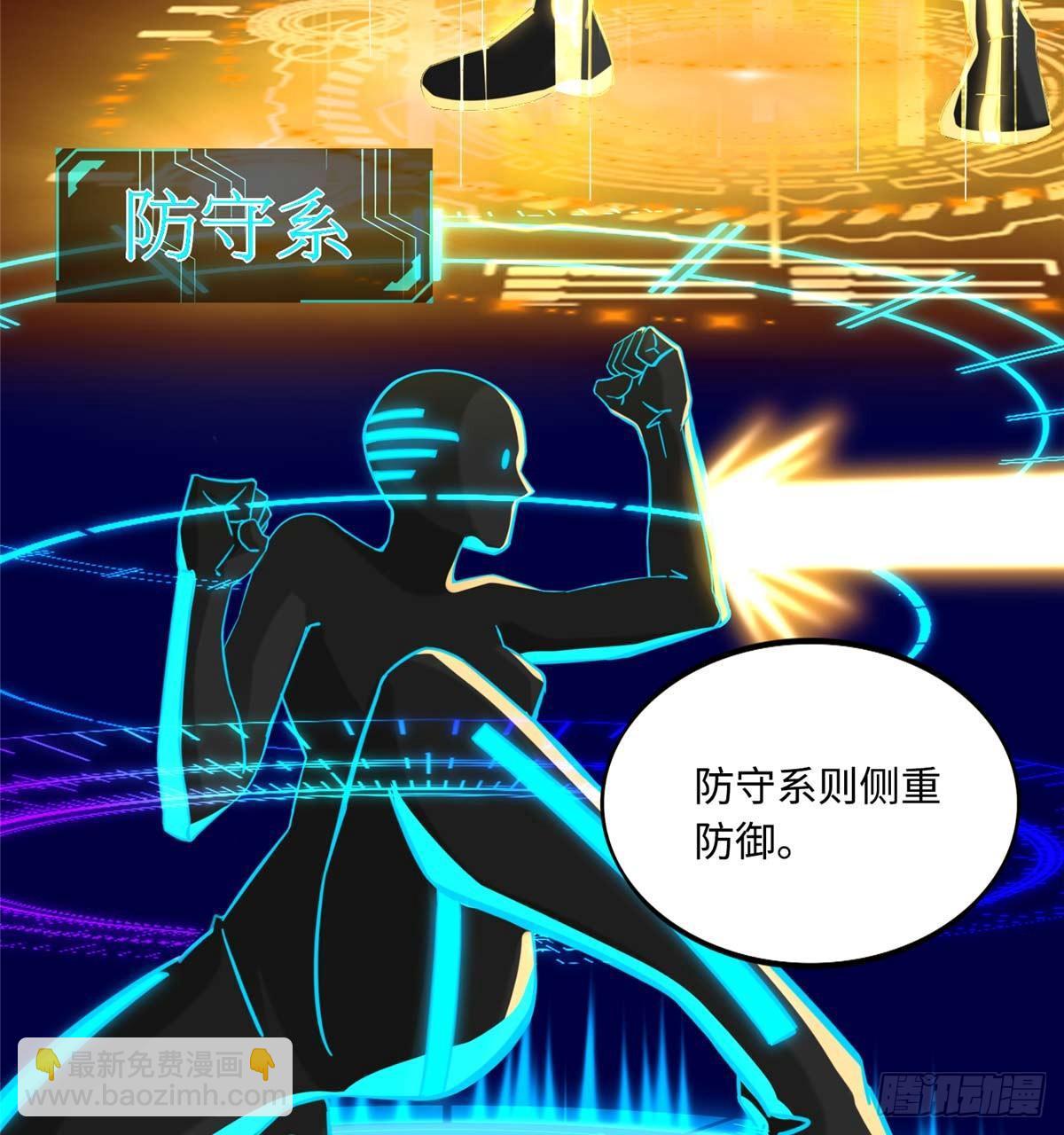 第5话：一号导师！(1/2)-第6话