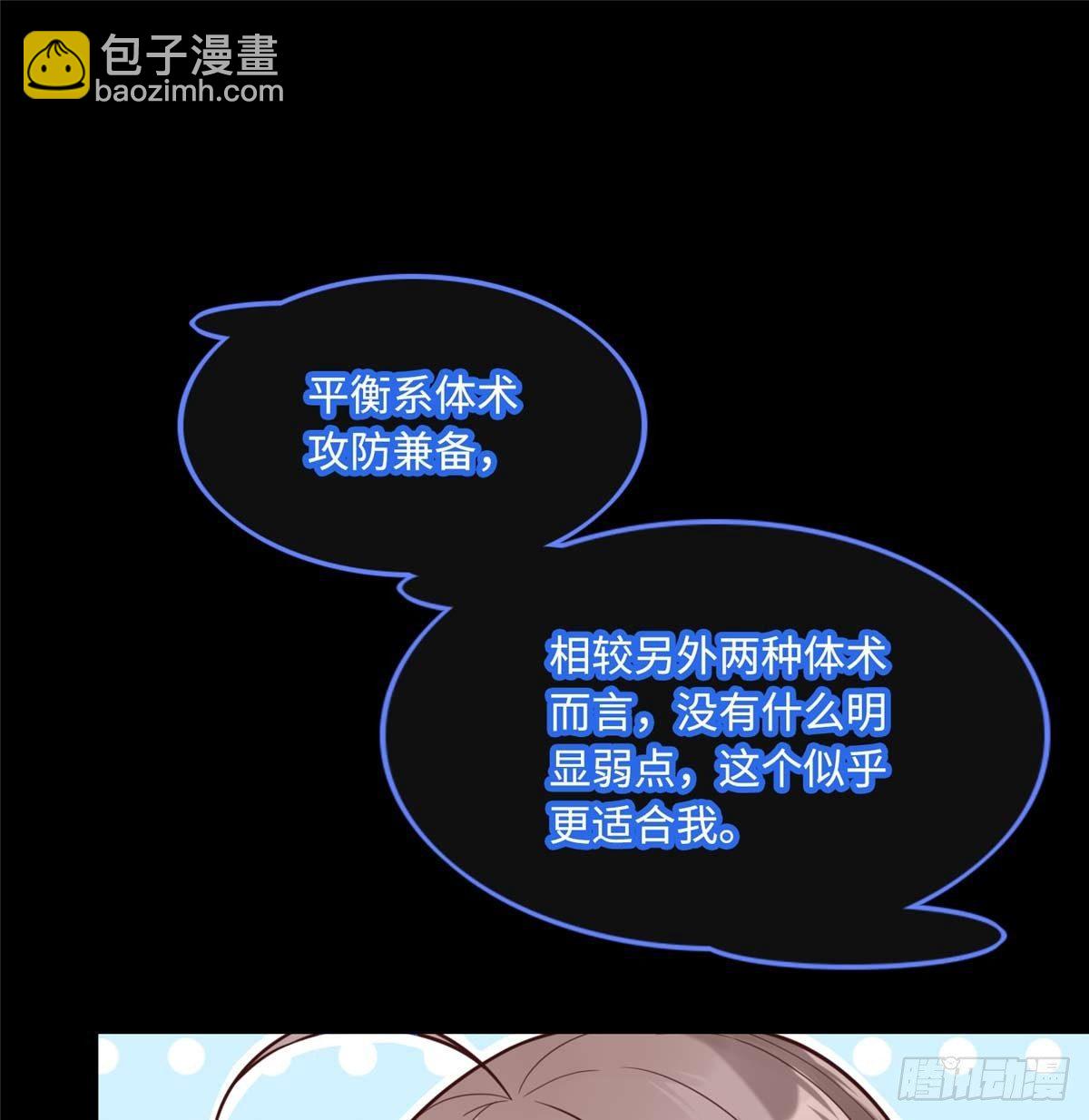 第5话：一号导师！(1/2)-第6话