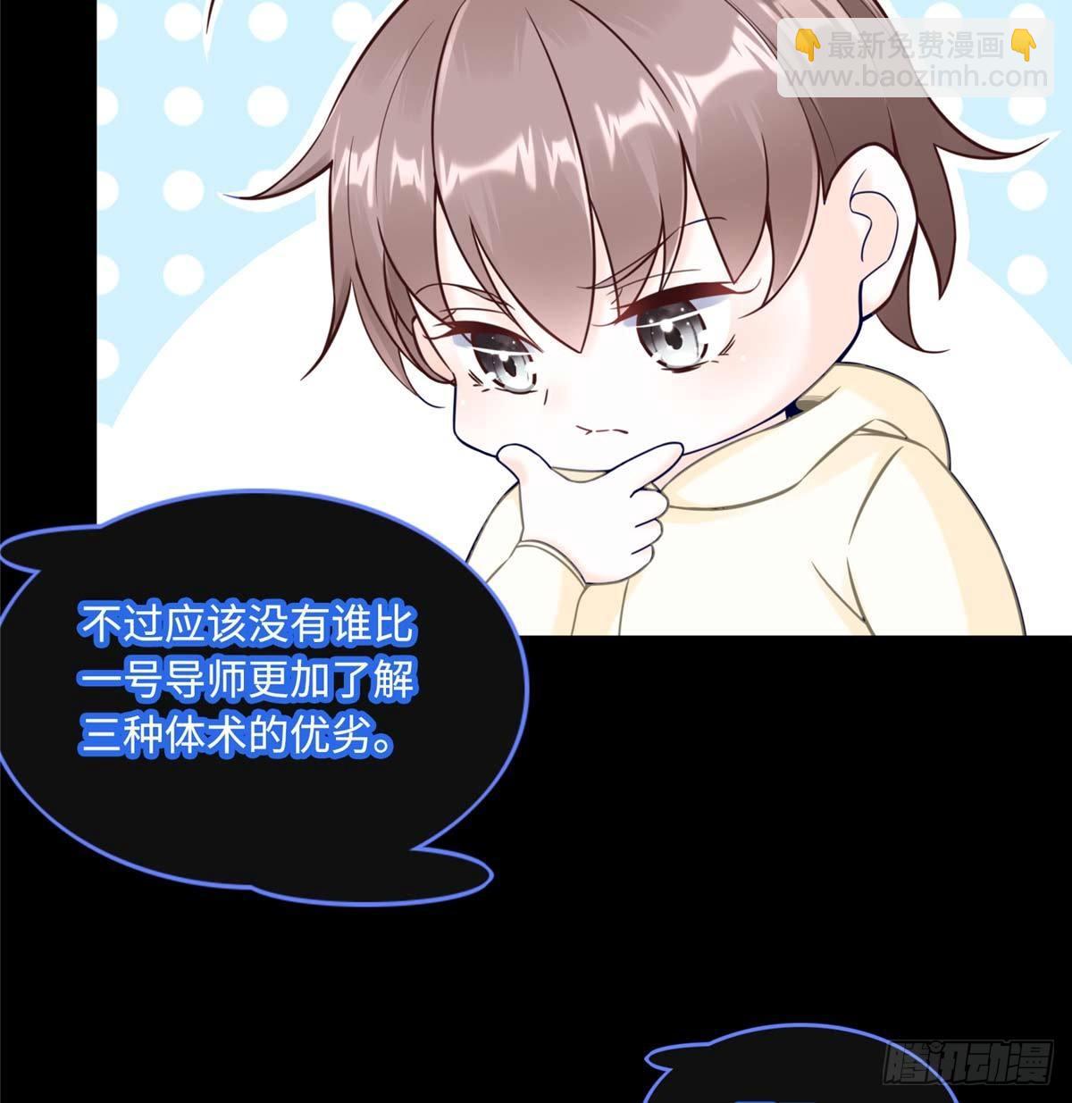 第5话：一号导师！(1/2)-第6话