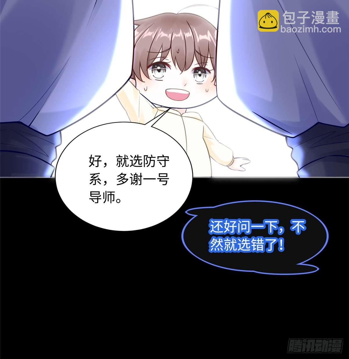 第5话：一号导师！(1/2)-第6话