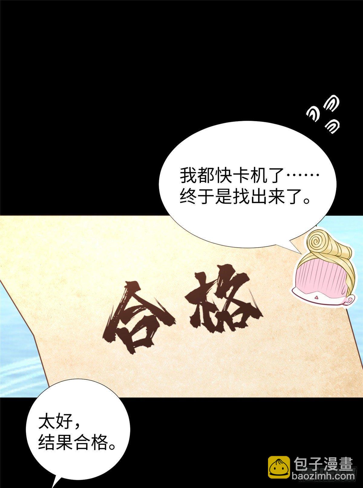 第50话：父亲凌霄-第52话