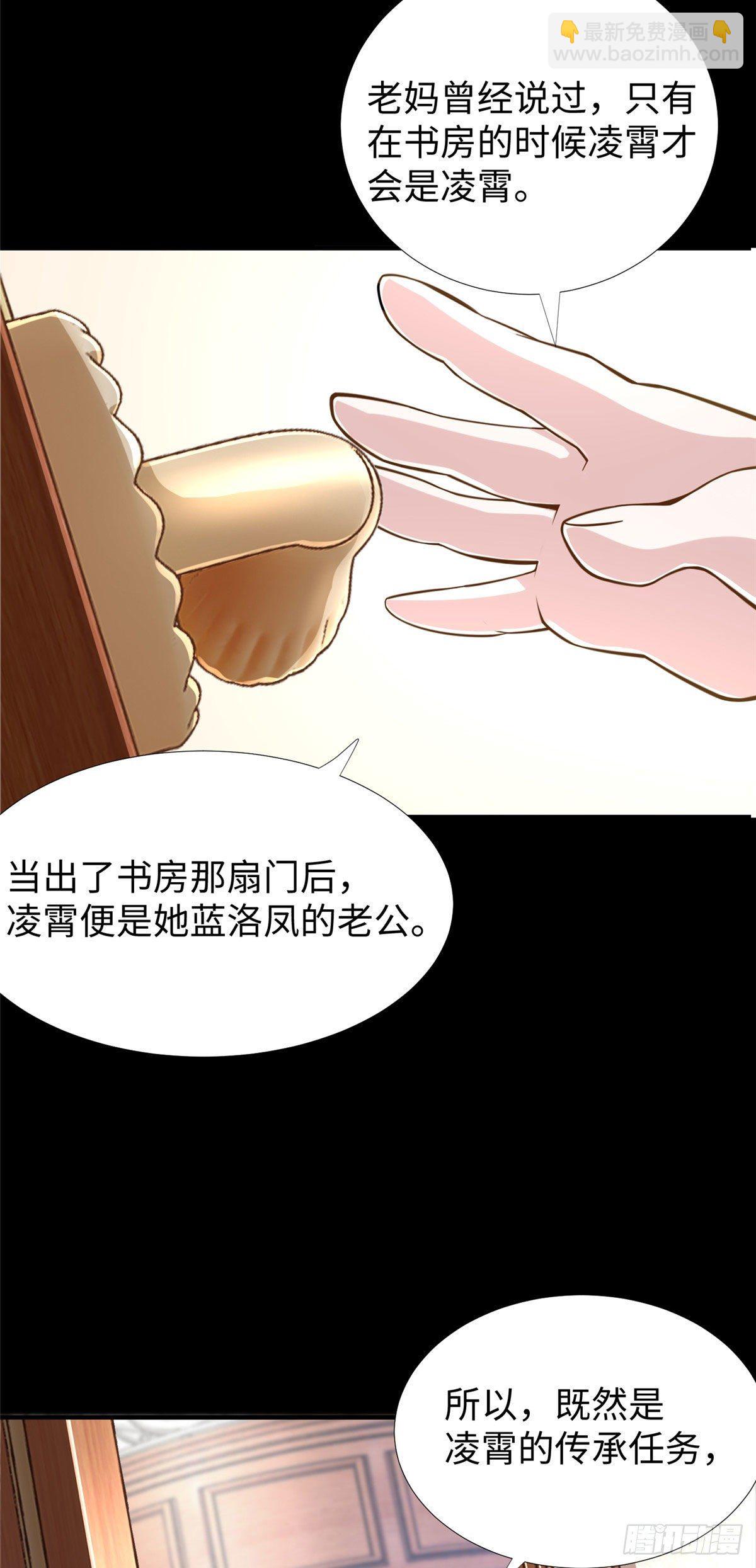第50话：父亲凌霄-第52话