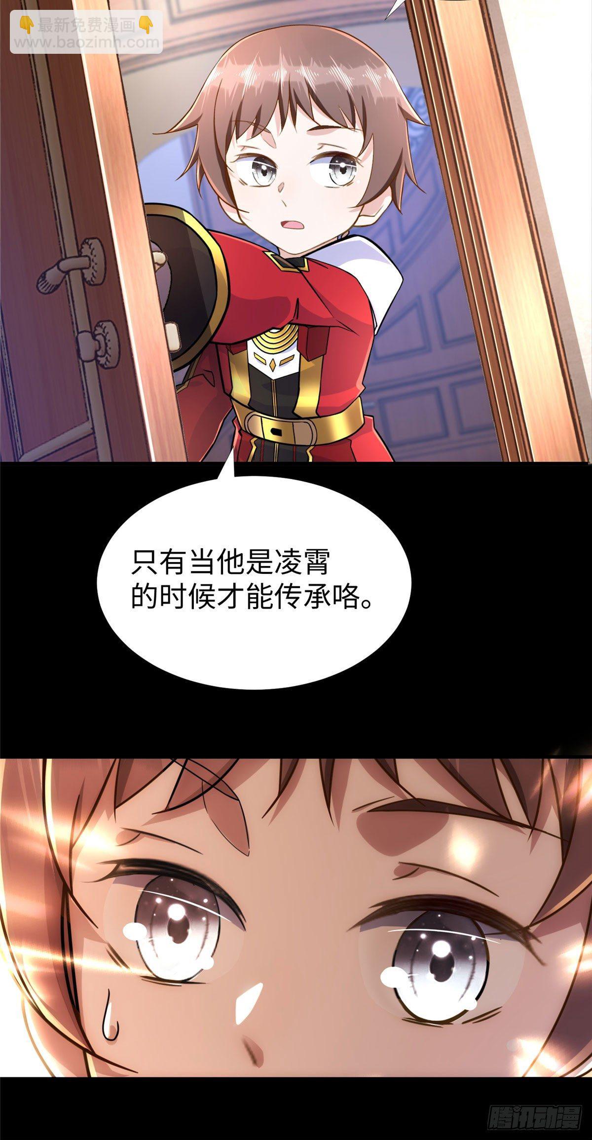第50话：父亲凌霄-第52话