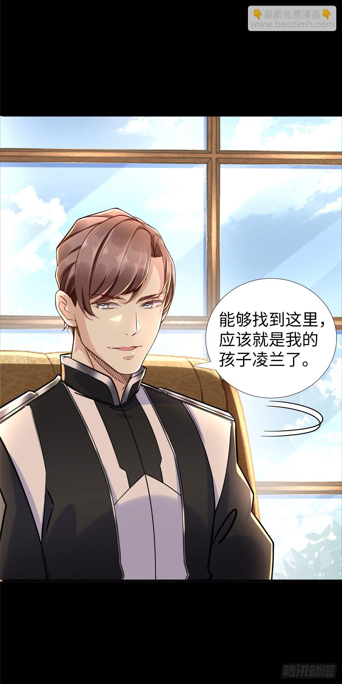 第50话：父亲凌霄-第52话
