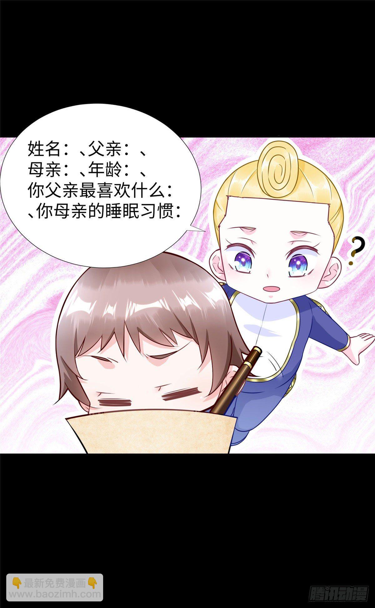 第50话：父亲凌霄-第52话