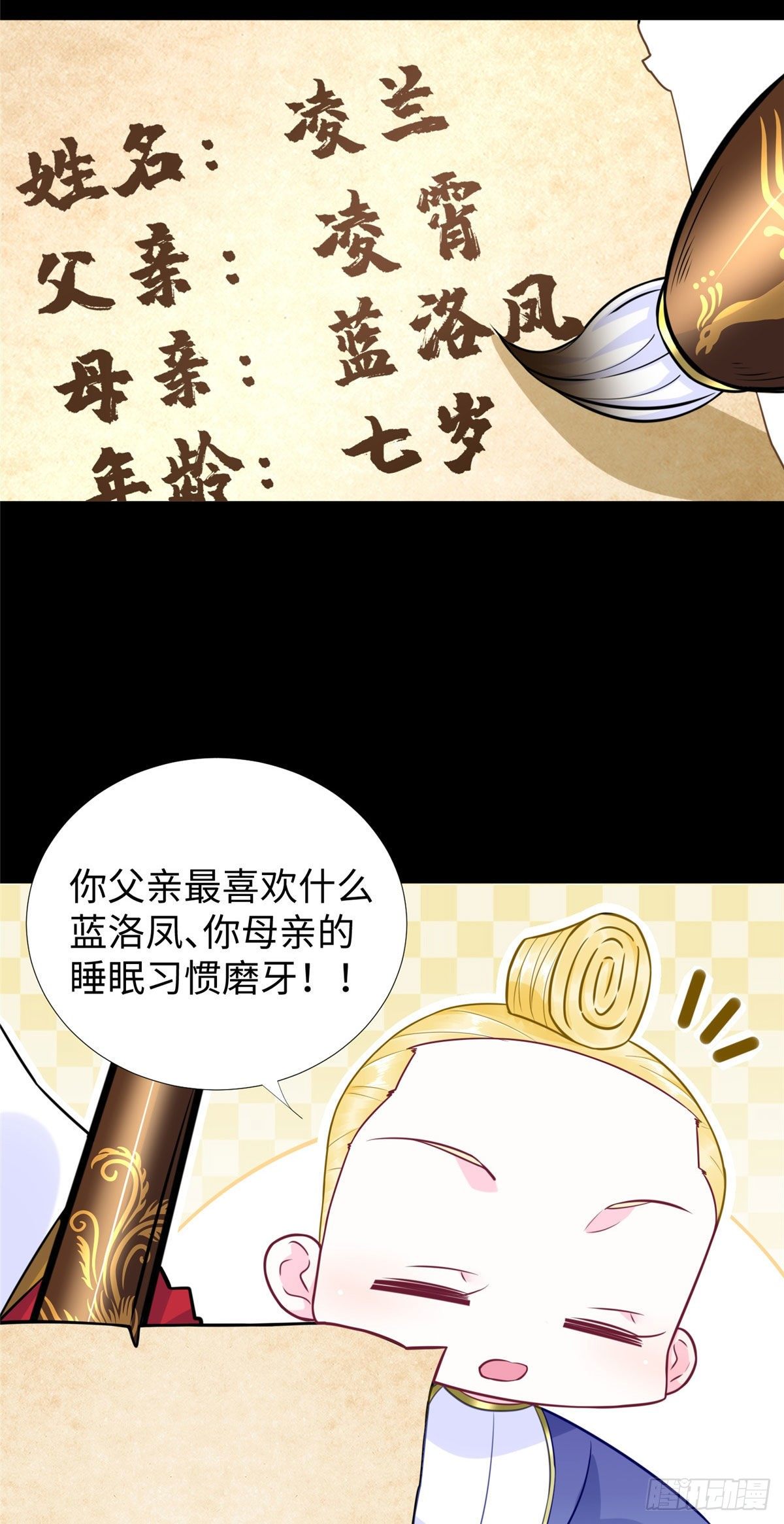 第50话：父亲凌霄-第52话