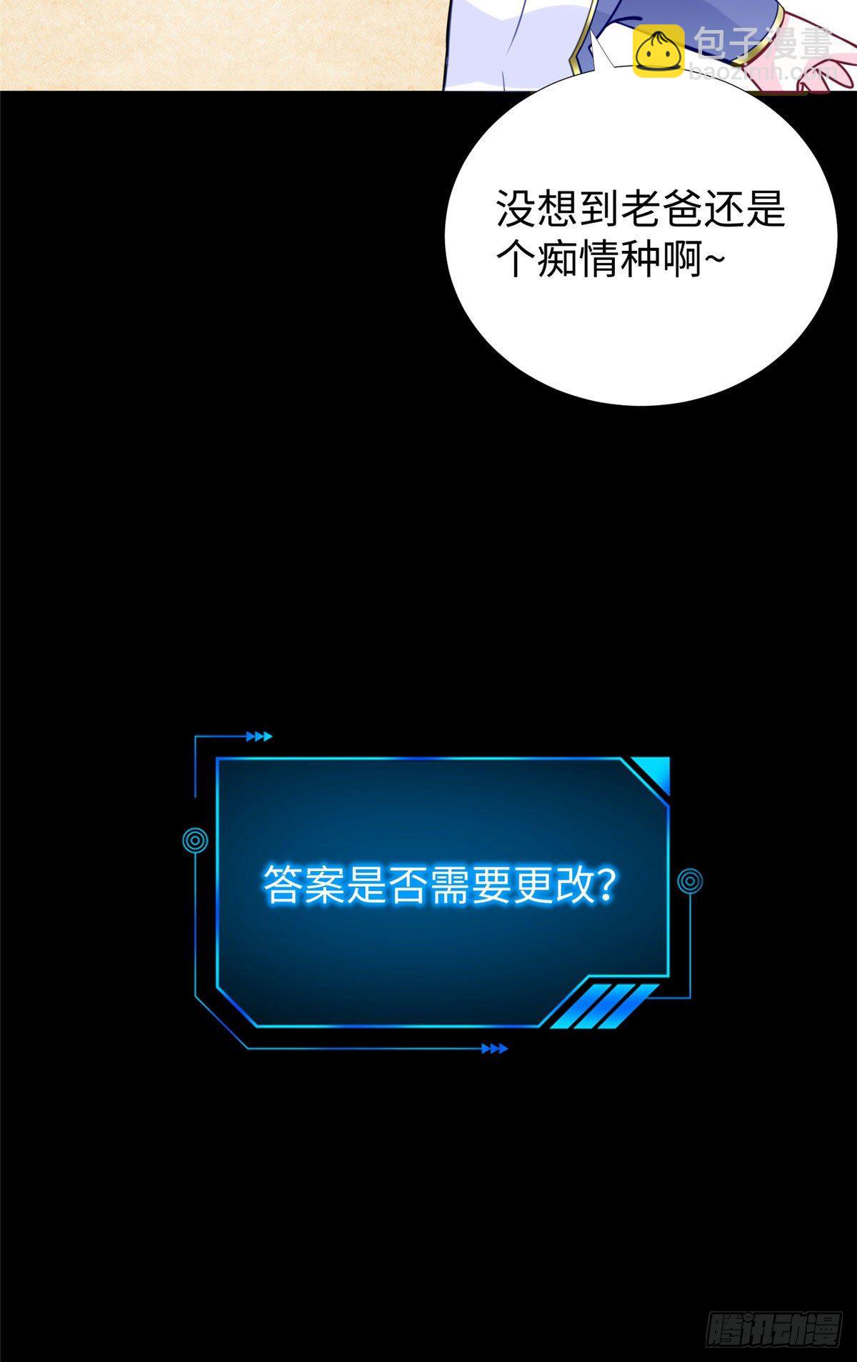 第50话：父亲凌霄-第52话