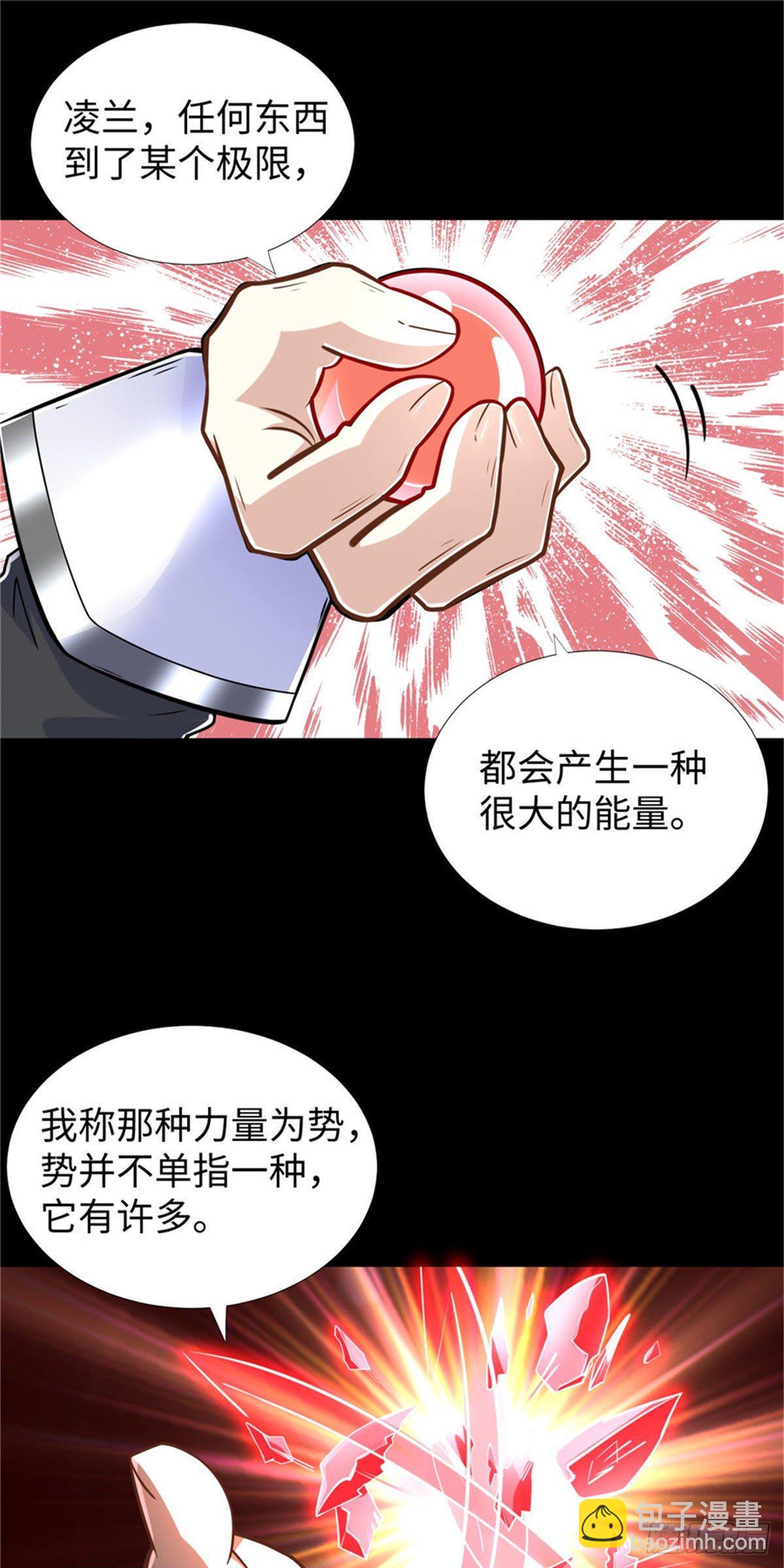 第52话:父亲的第一堂课-第54话