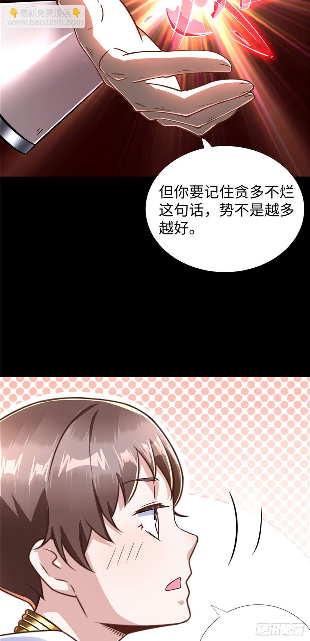 第52话:父亲的第一堂课-第54话