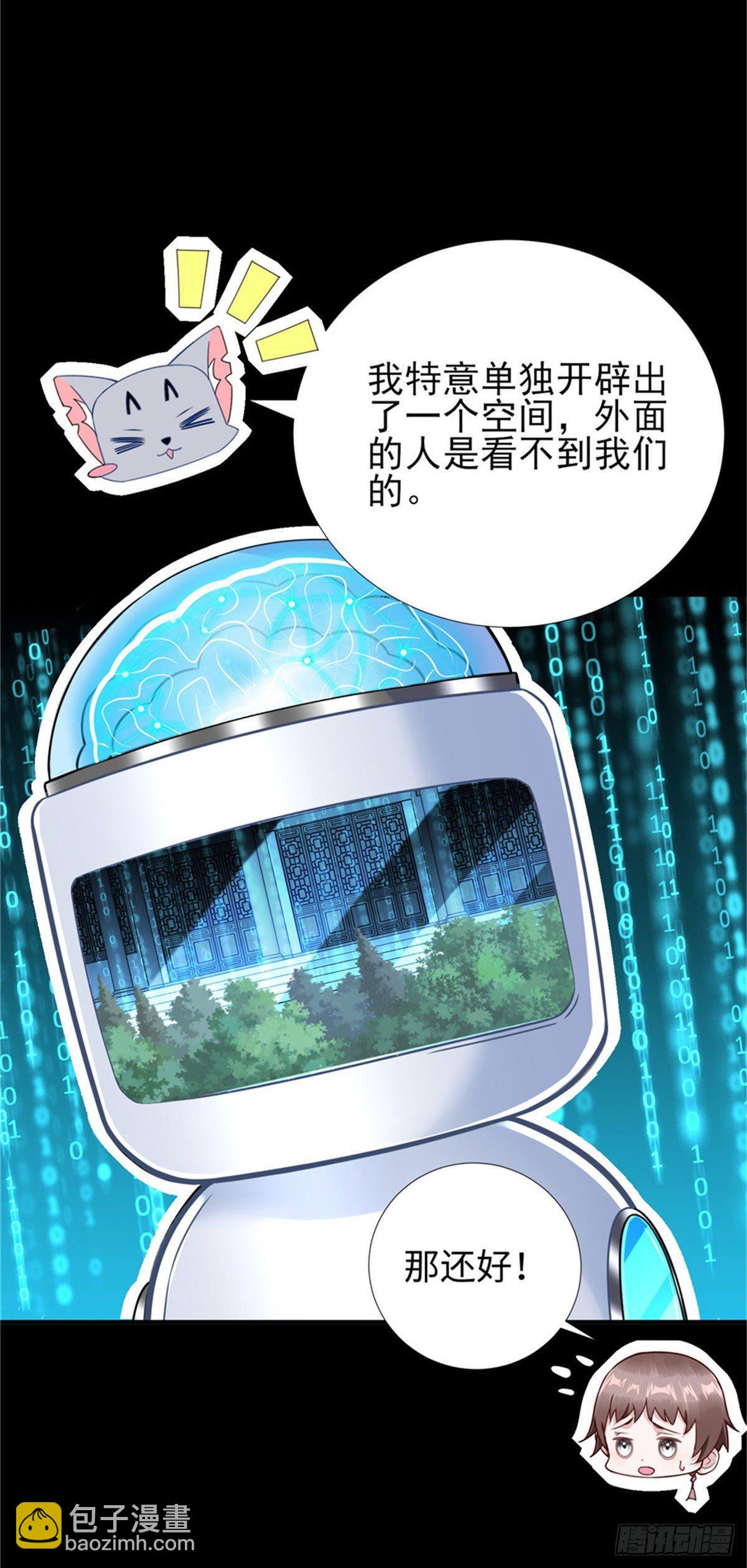 第52话:父亲的第一堂课-第54话