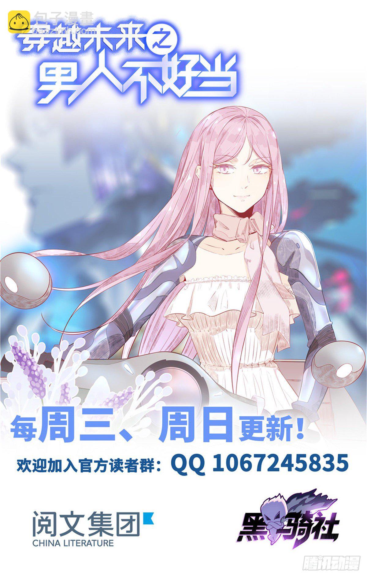 第52话:父亲的第一堂课-第54话