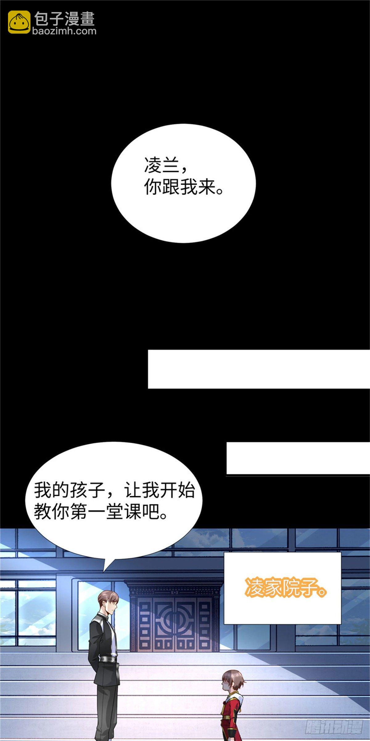 第52话:父亲的第一堂课-第54话