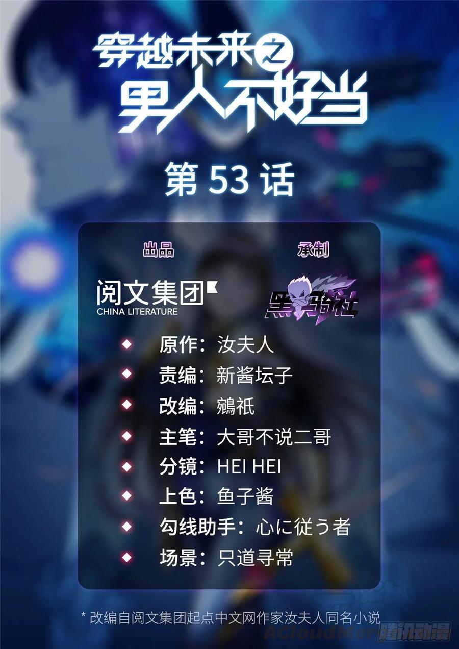 第53话：神秘的虚-第56话