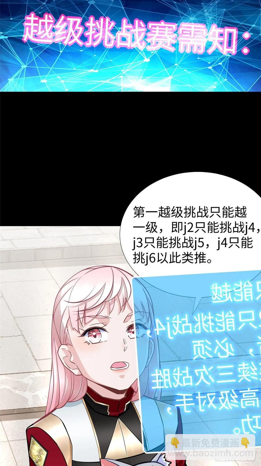 第53话：神秘的虚-第56话