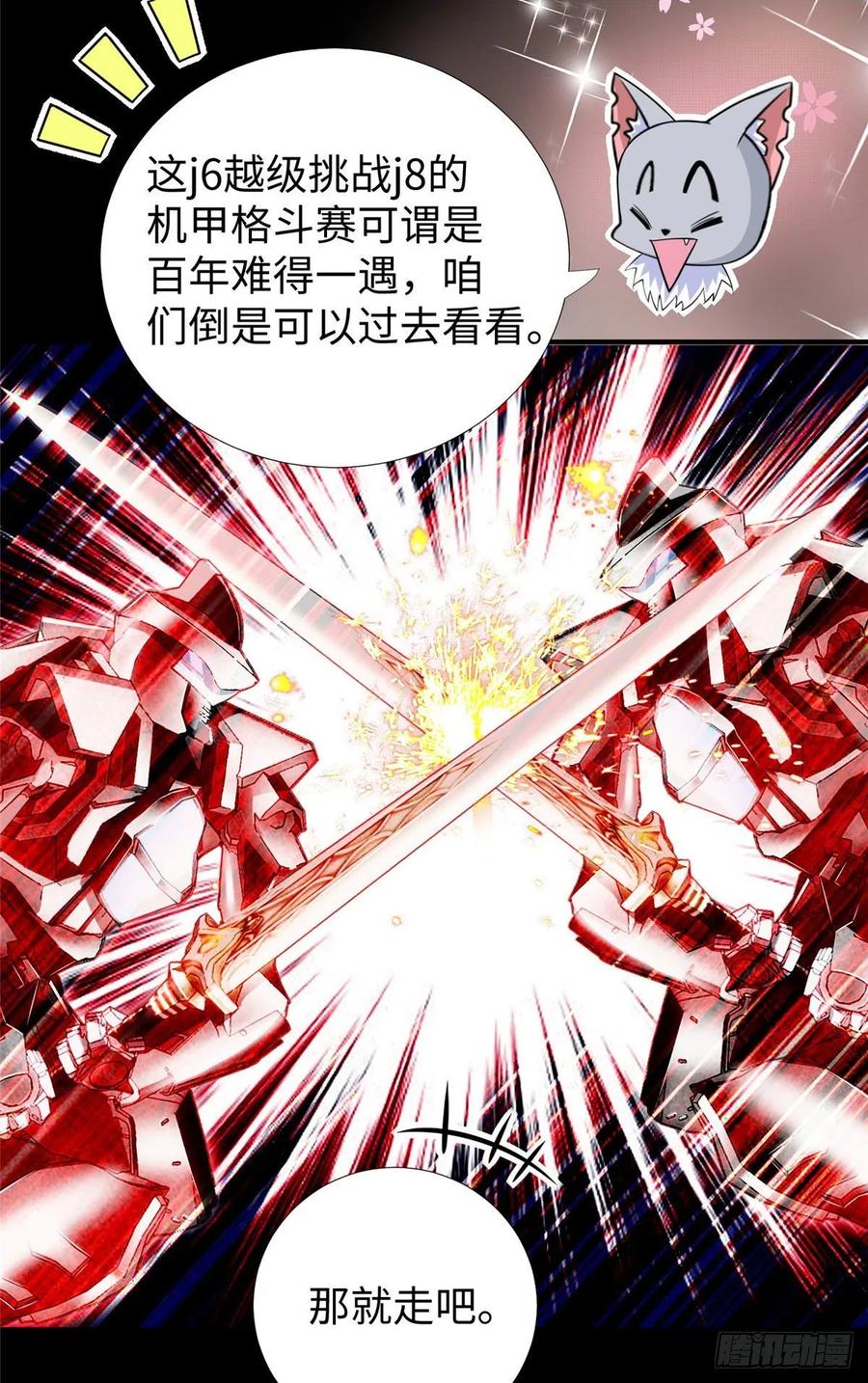 第53话：神秘的虚-第56话