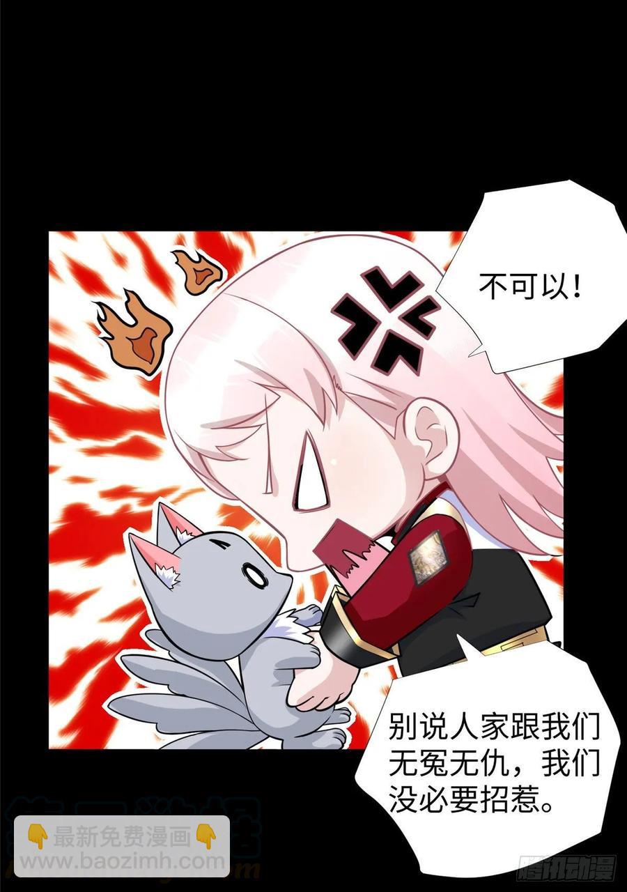 第53话：神秘的虚-第56话