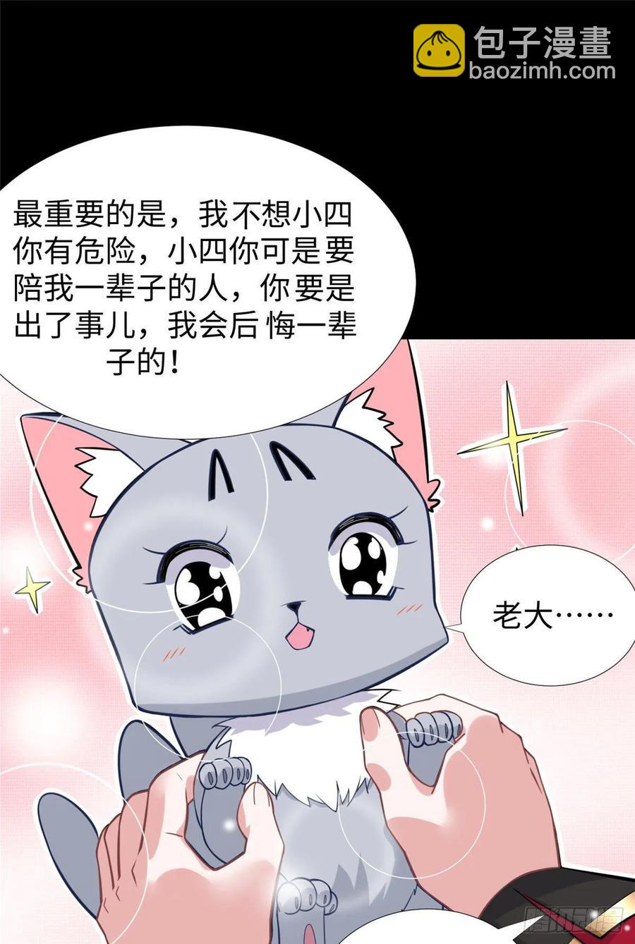 第53话：神秘的虚-第56话