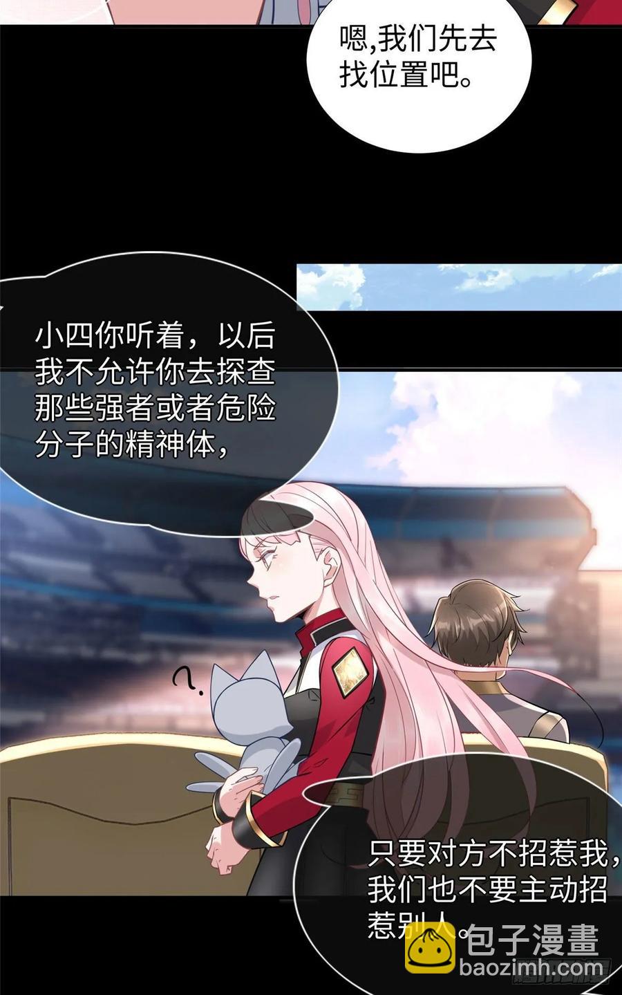 第53话：神秘的虚-第56话