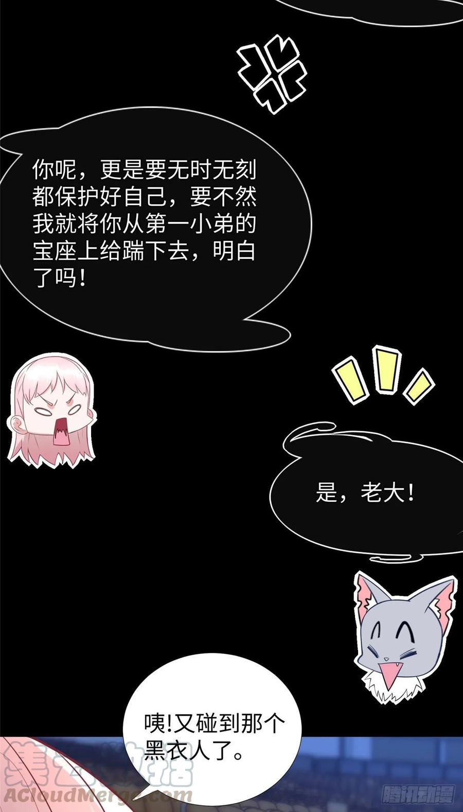 第53话：神秘的虚-第56话