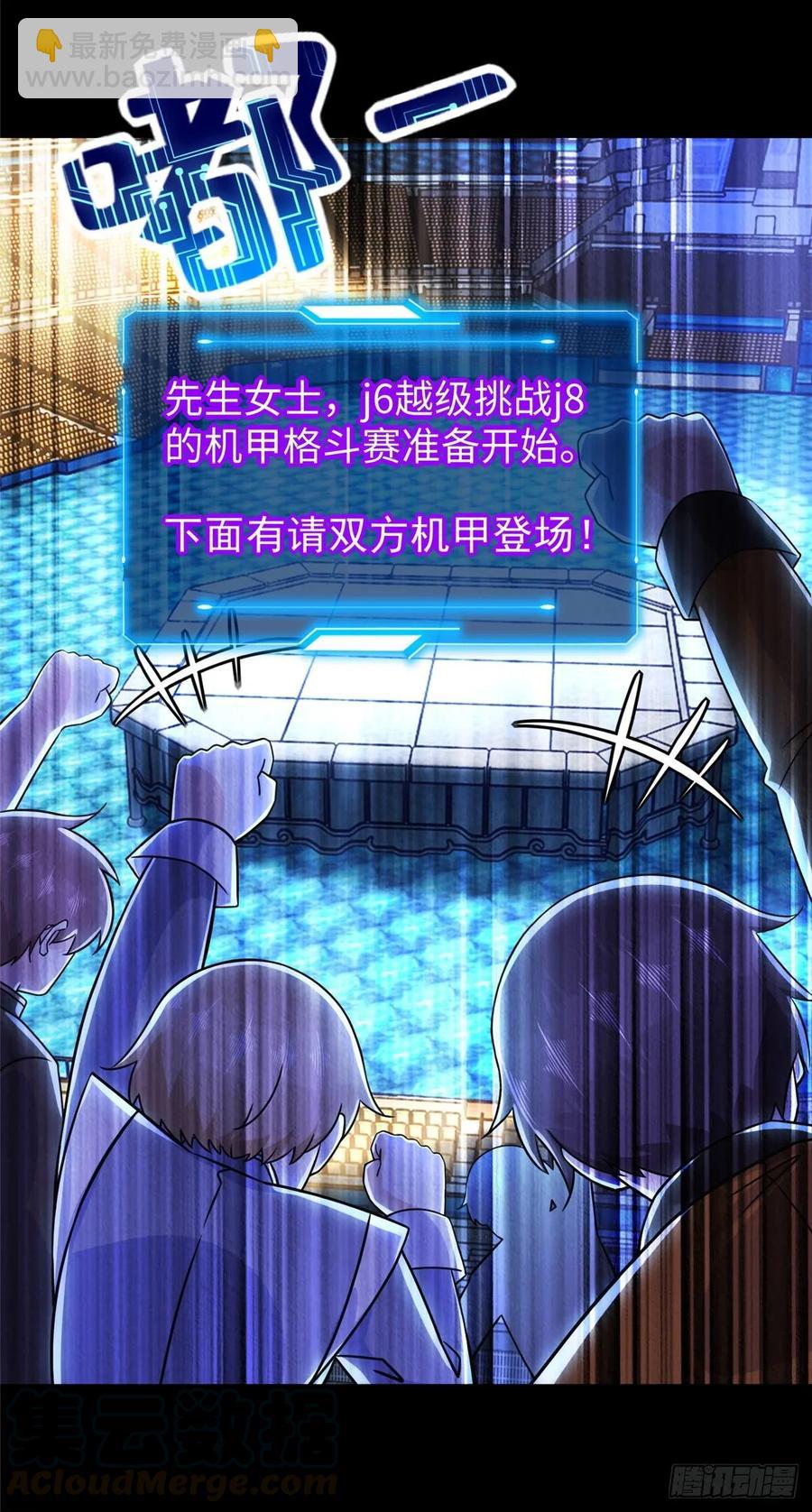 第53话：神秘的虚-第56话