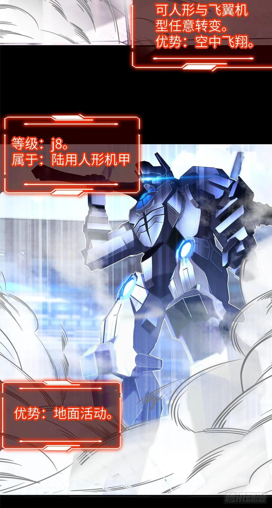 第53话：神秘的虚-第56话