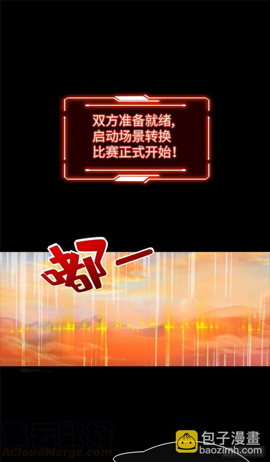 第53话：神秘的虚-第56话