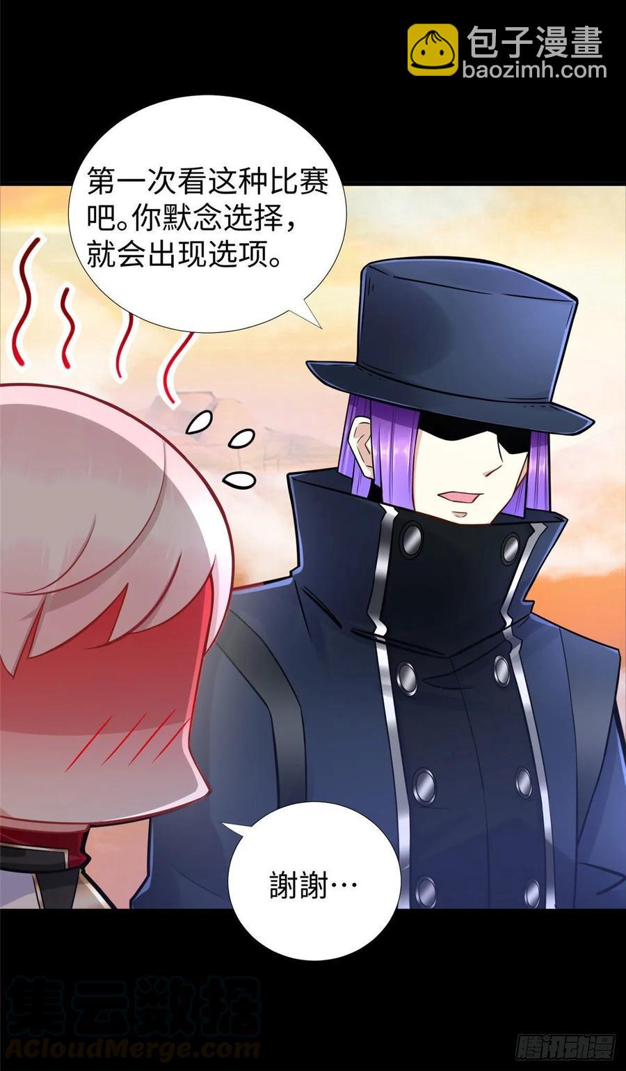 第53话：神秘的虚-第56话